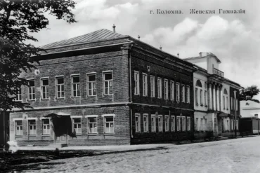 Коломенская женская гимназия.