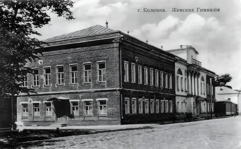 Коломенская женская гимназия.