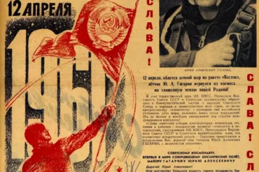День космонавтики. Пионерская правда, номер от 14 апреля 1961 г. (30). Из фондов РГБ.