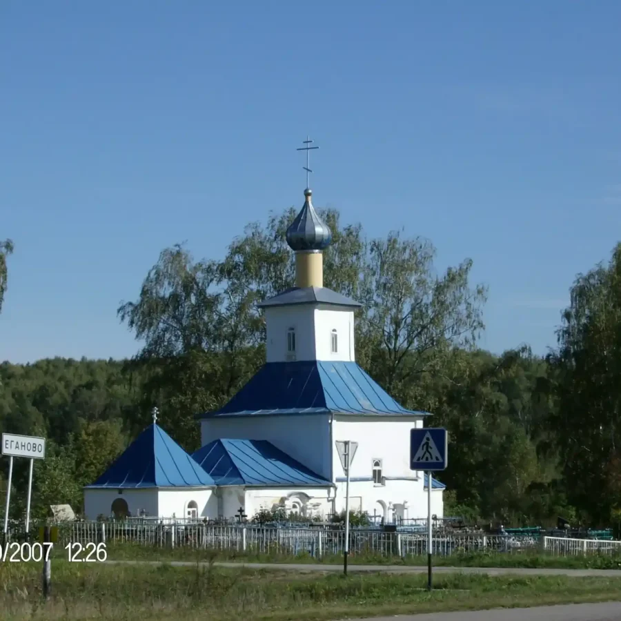 Церковь Николая Чудотворца, с. Еганово Ступинского района. Фотография 2007 года, Татьяна Залата.