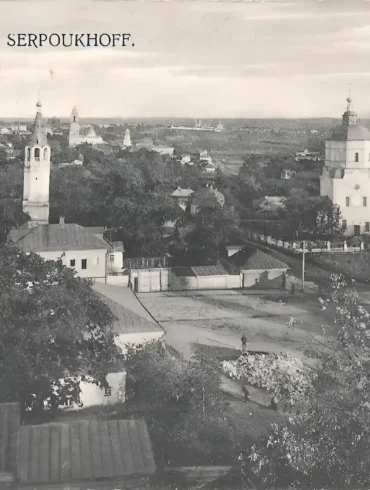 Серпухов, общий вид. Старинная открытка.