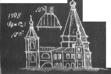 Чертежи 15-й, 16-й. Церковь Воскресения Христова в с. Городне Коломенского уезда (ныне Ступинского городского округа), 1882. Автор: Н.В. Султанов. Фототипия В. Штейна и С. Лаптева.
