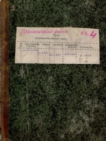 Метрическая книга села Авдотьино (Тихвинское) Бронницкого уезда, 1849 - 1860. ЦГА г. Москвы.