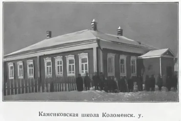 Школа в д. Каменка Коломенского уезда (ныне - Каменка 1-я, Озерский район). За четверть века. 1884-1909 : К истории церк.-приход. шк. Моск. епархии / Моск. Кирилло-Мефодиевск. братство. М., 1910. С. 476.
