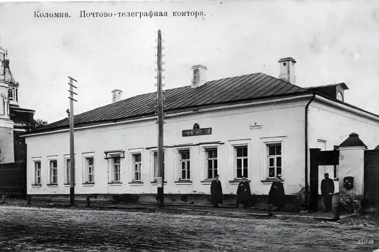 Почтово-телеграфная контора в г. Коломне на Почтовой улице (ныне ул. Лажечникова).