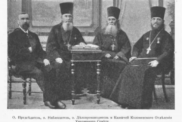Члены Коломенского отделения Московского Епархиального Училищного совета. За четверть века. 1884–1909: к истории церковно-приходских школ Московской епархии.