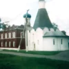 Храм Успения Пресвятой Богородицы в Успенском Брусенском женском монастыре в Коломне, 2004 год. Из архива Татьяны Залата.