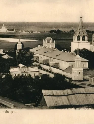 Коломна, кафедральный собор. 1904 - 1917 гг. Издание Л. М. Белоусовой.