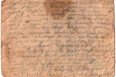 Письмо с фронта. Клишин Василий Сергеевич, 1941 год.