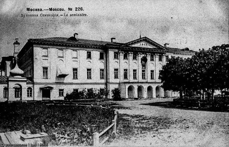 Московская духовная семинария (из "Википедии"). Первоисточник на водяном знаке: pastvu.com, пользователь Lana.