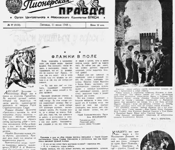 Пионерская правда, 1948, N 47 (3133). Статья о коломенских пионерах и их краеведческом походе.
