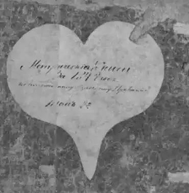 Метрическая книга, архивы.