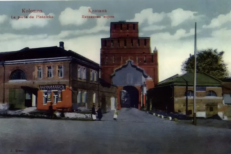 Старинная открытка: Коломна, Пятницкие ворота. Парикмахерская Соколова.