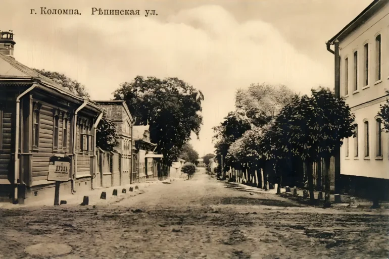 Старинная открытка: Коломна, Репинская улица. Источник: art-black.ru.