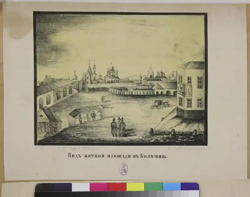 Вид Житной площади в Коломне, 1857 г. Гравюра. ГМИИ им. А. С. Пушкина. ГК 56687396/ КП (ГИК): ГМИИ ГИК-99722/ Инв.: ГР-59348.