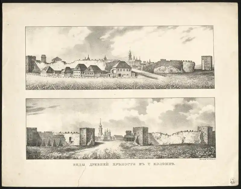Город Коломна. Виды древней крепости. XIX в. Н. И. Селезнев. НИМ РАХ. ГК 59527016/ КП (ГИК): НИМ РАХ КП-612/1614/ Инв.: АГ-2465.