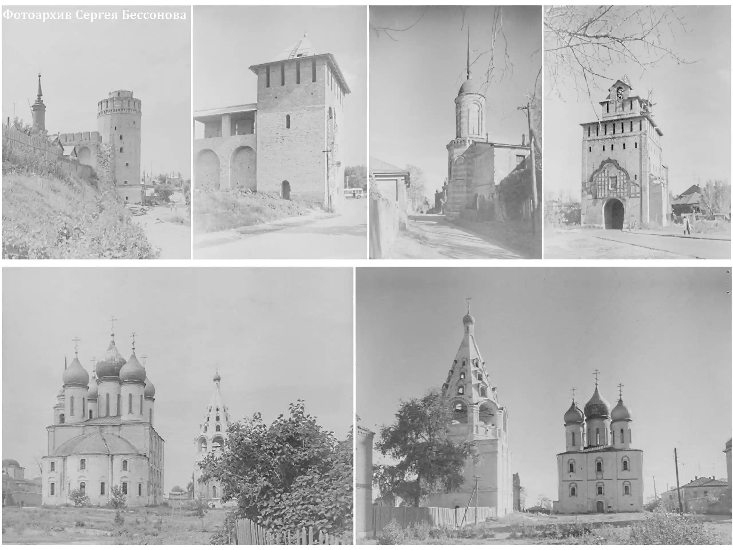 Коломна. Архитектура городского кремля на фотографиях А.А. Александрова. 1963 - 1965 годы. Фотоархив С. Бессонова.