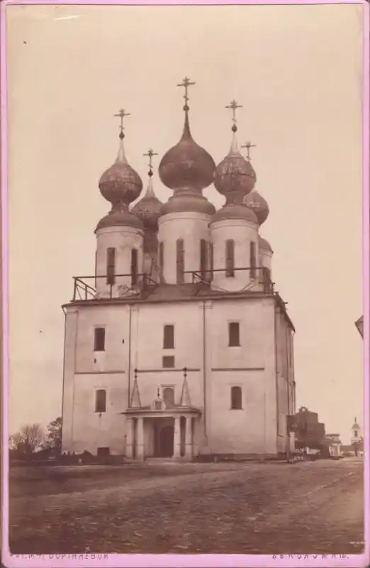 1880-е гг. Успенский собор, Коломна. ГИМ. ГК 61905246/КП (ГИК): ГИМ 42949/23104/Инв.: Ф 10118.