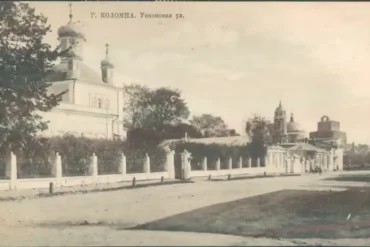 Коломна, Успенская улица 1904-1917 гг. Типо-лит. А. Б. Тембурского. ГМИ СПб. ГК 57239584/ КП (ГИК): ГМИ СПб 363356/324.