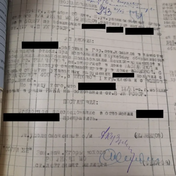 Дело о взятке за печку и светомаскировку, Егорьевск, 1943 г. Территориальный отдел по г.о. Егорьевск Управления №5 ГБУ МО «ЦГАМО», Ф. 83, Оп. 1, Д. 2, Л. 561.