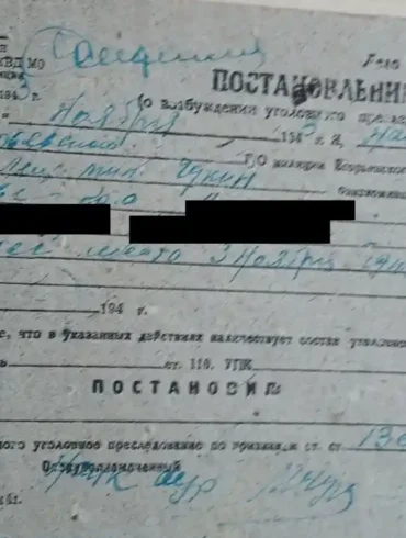 Убийство в очереди за хлебом (Егорьевск, 1943 г.). Постановление о возбуждении уголовного преследования. Территориальный отдел по г.о. Егорьевск Управления №5 ГБУ МО «ЦГАМО», Ф. 83, Оп. 1, Д. 3, Л. 234.
