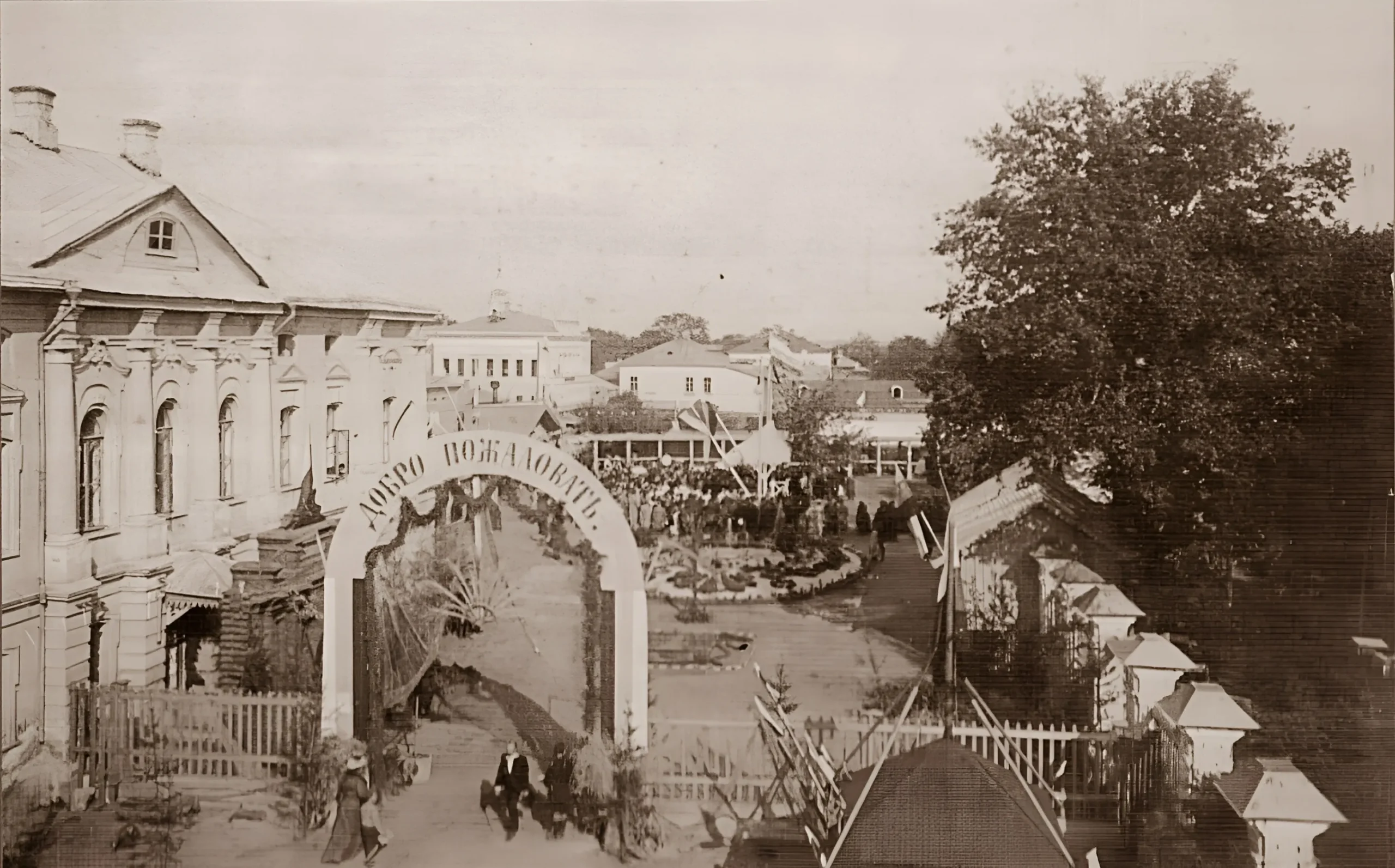 1903 г. Коломна. Земская сельскохозяйственная выставка в саду И. Н. Сазонова в Коломне (рядом с усадьбой Мещаниновых).