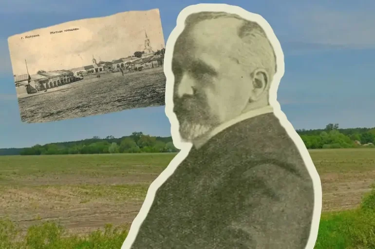 Воспоминания Н. А. Малевского-Малевича о сельце Лукьянове, Коломне и Коломенском уезде. Коллаж.