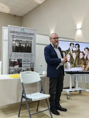 Лекция Я. В. Леонтьева в г. Озеры. 21 марта 2026 г. Тема лекции - «Декабристы в Коломенском и соседних с ним уездах».