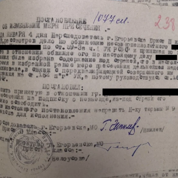 Егорьевск. Постановление об избрании меры пресечения по делу о найденном пулемете в овраге. 1943 год. Территориальный отдел по г.о. Егорьевск Управления №5 ГБУ МО «ЦГАМО», Ф. 83, Оп. 1, Д. 4, Л. 235-242.