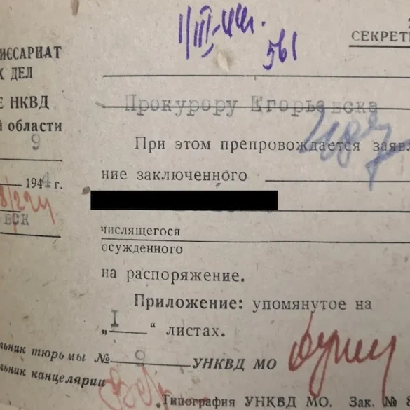 Дело о краже, совершенной бывшими солдатами, г. Егорьевск, 1944 г. Территориальный отдел по г.о. Егорьевск Управления №5 ГБУ МО «ЦГАМО», Ф. 83, Оп. 1, Д. 5, Л. 484-490.