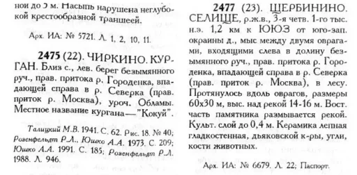 Черная жемчужина