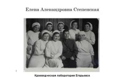Эвакогоспиталь Наркомздрава 4849, г. Егорьевск Эвакогоспиталь Наркомздрава 4849, г. Егорьевск