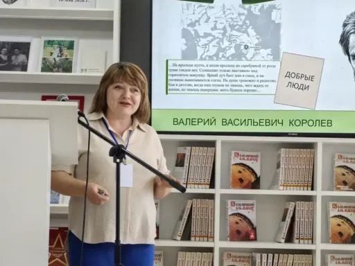 Е. С. Лисицына рассказывает о родословной В. В. Королёва. IX Королёвские чтения (г. Коломна, 16 мая 2026 г.).