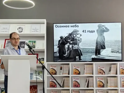 А. В. Калинин (г. Егорьевск) выступает с очень интересным докладом "Осеннее небо 41 года". IX Королёвские чтения (г. Коломна, 16 мая 2026 г.).