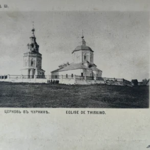 Старинная почтовая открытка "Церковь в Чиркине". Издание Г. С. Д. Ш. (графа Сергея Дмитриевича Шереметева). Из фондов Краеведческого музея online портала "Про Край".