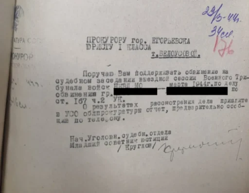Из дела об убийстве. Егорьевск, 1944 г. Территориальный отдел по г.о. Егорьевск Управления №5 ГБУ МО «ЦГАМО», Ф. 83, Оп. 1, Д. 4, Л. 173-180.