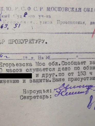 Егорьевск. Дело о групповом изнасиловании (1944). Территориальный отдел по г.о. Егорьевск Управления №5 ГБУ МО «ЦГАМО», Ф. 302, Оп. 1, Д. 23, Л. 33-36.
