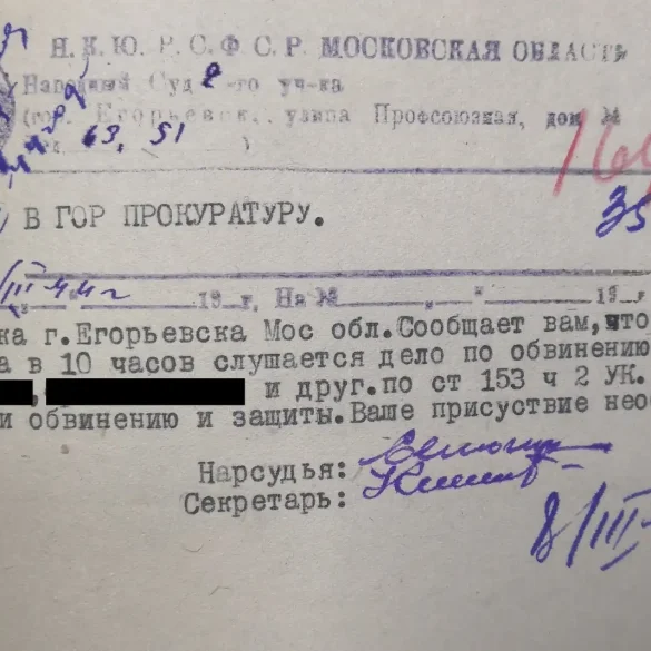 Егорьевск. Дело о групповом изнасиловании (1944). Территориальный отдел по г.о. Егорьевск Управления №5 ГБУ МО «ЦГАМО», Ф. 302, Оп. 1, Д. 23, Л. 33-36.