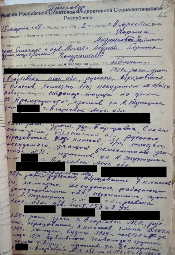 Егорьевск, 1944 г. Дело о групповом изнасиловании. Терр. отдел по г.о. Егорьевск Управления №5 ГБУ МО «ЦГАМО», Ф. 302, Оп. 1, Д. 23, Л. 33-36.