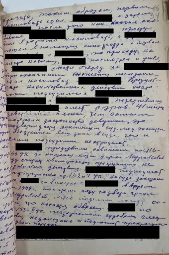 Егорьевск, 1944 г. Дело о групповом изнасиловании. Территориальный отдел по г.о. Егорьевск Управления №5 ГБУ МО «ЦГАМО», Ф. 302, Оп. 1, Д. 23, Л. 33-36.