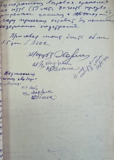 Егорьевск. Дело о групповом изнасиловании (1944 г.). Территориальный отдел по г.о. Егорьевск Управления №5 ГБУ МО «ЦГАМО», Ф. 302, Оп. 1, Д. 23, Л. 33-36.
