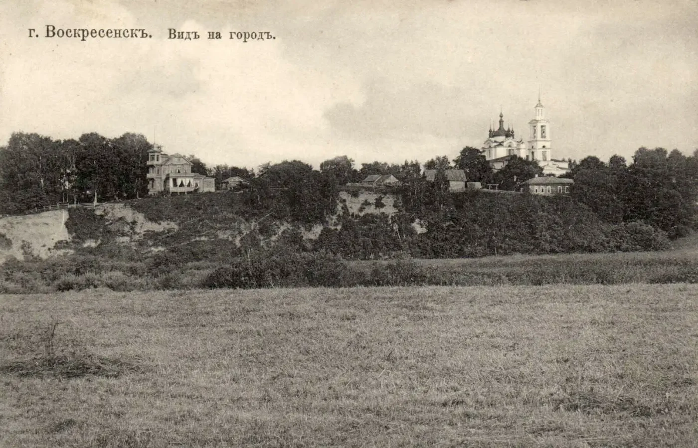 Город Воскресенск (сейчас - Истра). Вид на город. Церковь Вознесения Господня. Старинная открытка.