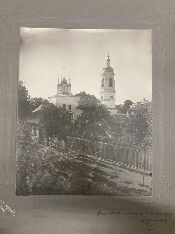 Фото Н. Г. Мартьянова: церковь Богоявления (Зачатия Анны) в Коломне, 1910‑е гг. ГНИМА им. А. В. Щусева. Учётные номера: 68630421, ГНИМА НФ‑ОФ‑668/3592, Р XI‑2865.