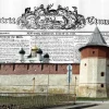 Коллаж портала "Про Край": Зарайский кремль на фоне номера газеты "Spirit of the Times" (1838 г.).