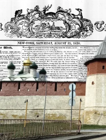 Коллаж портала "Про Край": Зарайский кремль на фоне номера газеты "Spirit of the Times" (1838 г.).