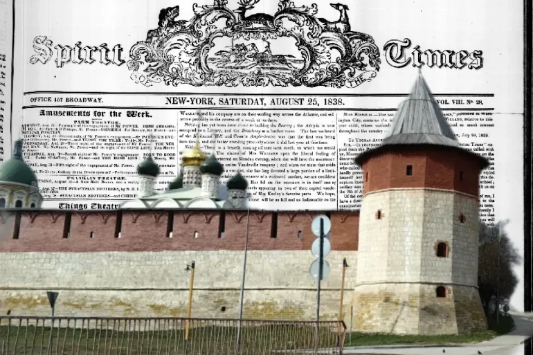 Коллаж портала "Про Край": Зарайский кремль на фоне номера газеты "Spirit of the Times" (1838 г.).