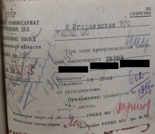 Дело об объявлении голодовки в Егорьевской тюрьме. 1944 год. Территориальный отдел по г.о. Егорьевск Управления №5 ГБУ МО «ЦГАМО», Ф. 83, Оп. 1, Д. 5, Л. 442-450.