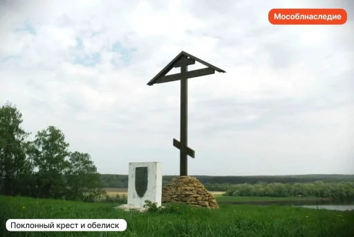 Поклонный крест и обелиск на Девичьем поле в Коломне. Канал «Мособлнаследие» в Max — https://max.ru/id5024165385_gos.