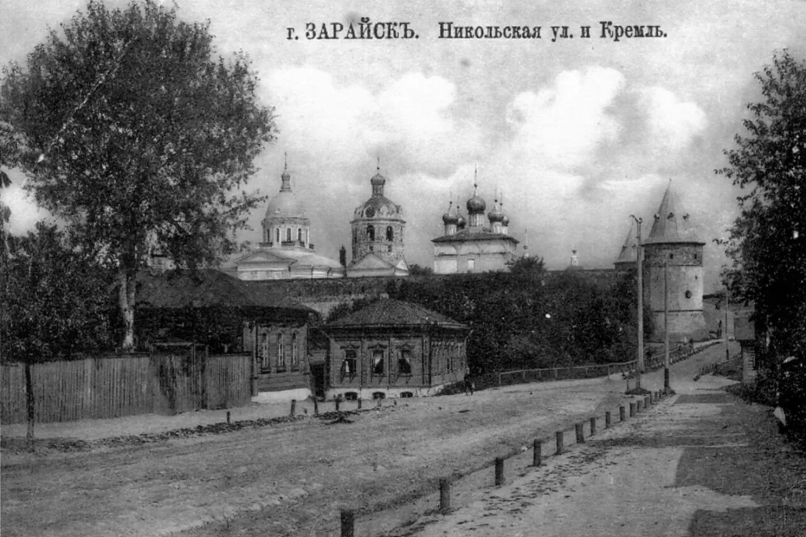 Зарайск. Никольская улица и Зарайский кремль. Источник: https://humus.livejournal.com/4610078.html.