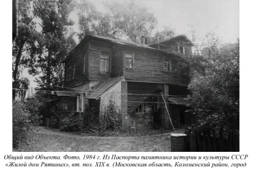 Объект по улице Пионерская, 1, в Коломне. Акт, л. 57.